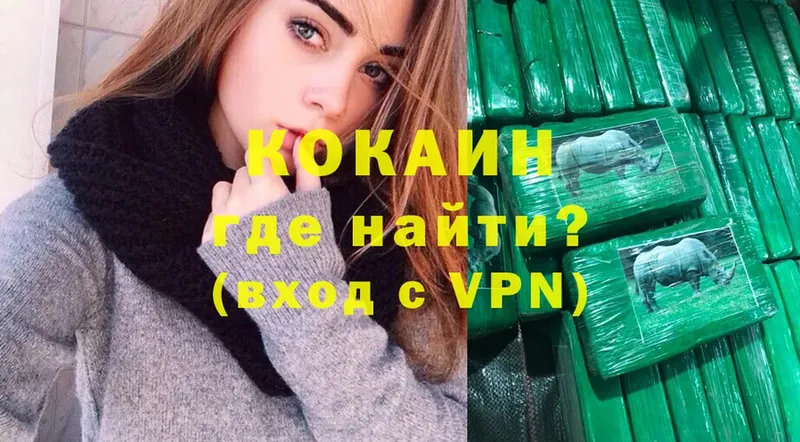 COCAIN VHQ  ссылка на мегу сайт  Жердевка 